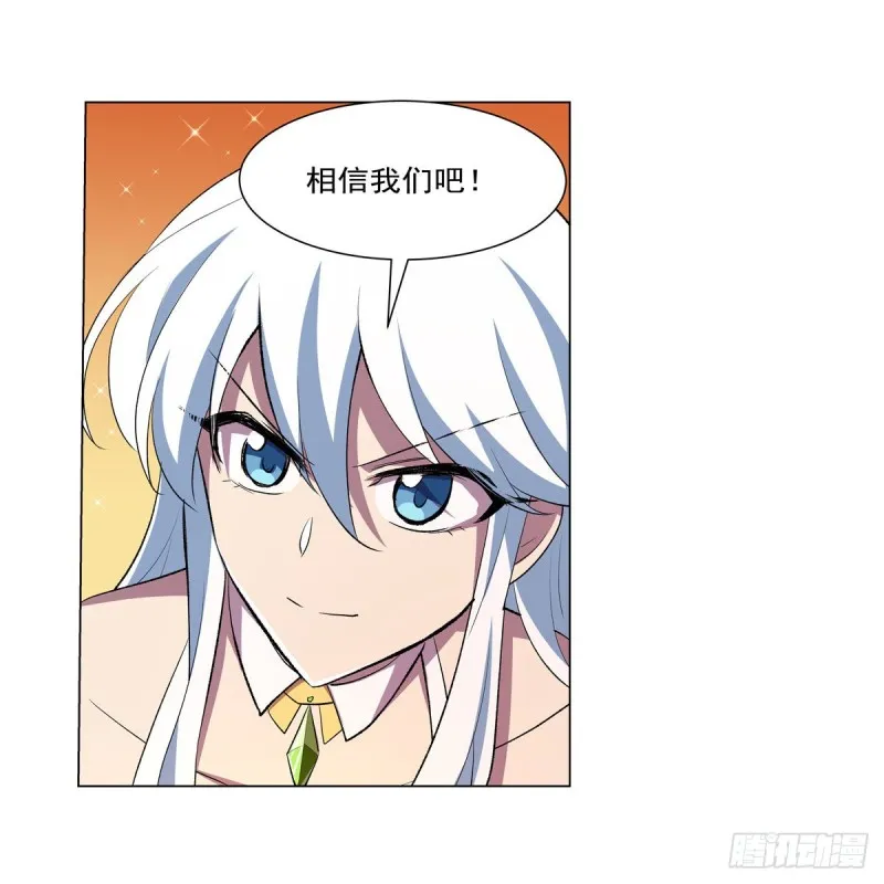 第164话 就这？ 第24页
