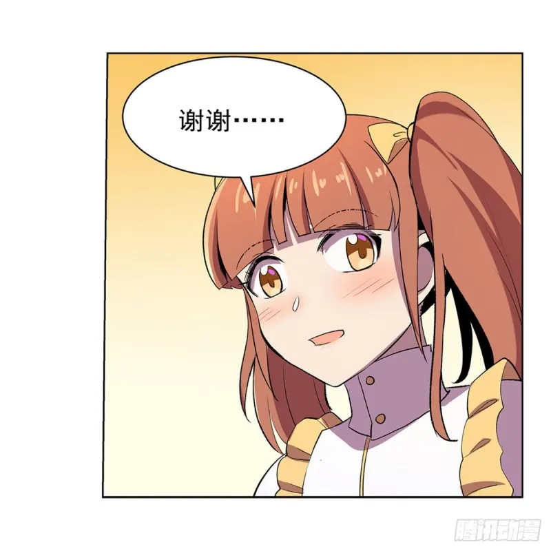 第164话 就这？ 第25页