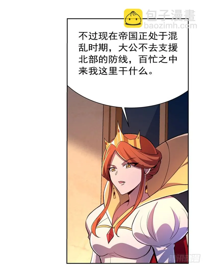第164话 就这？ 第28页