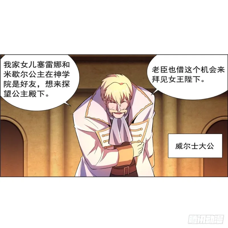 第164话 就这？ 第29页