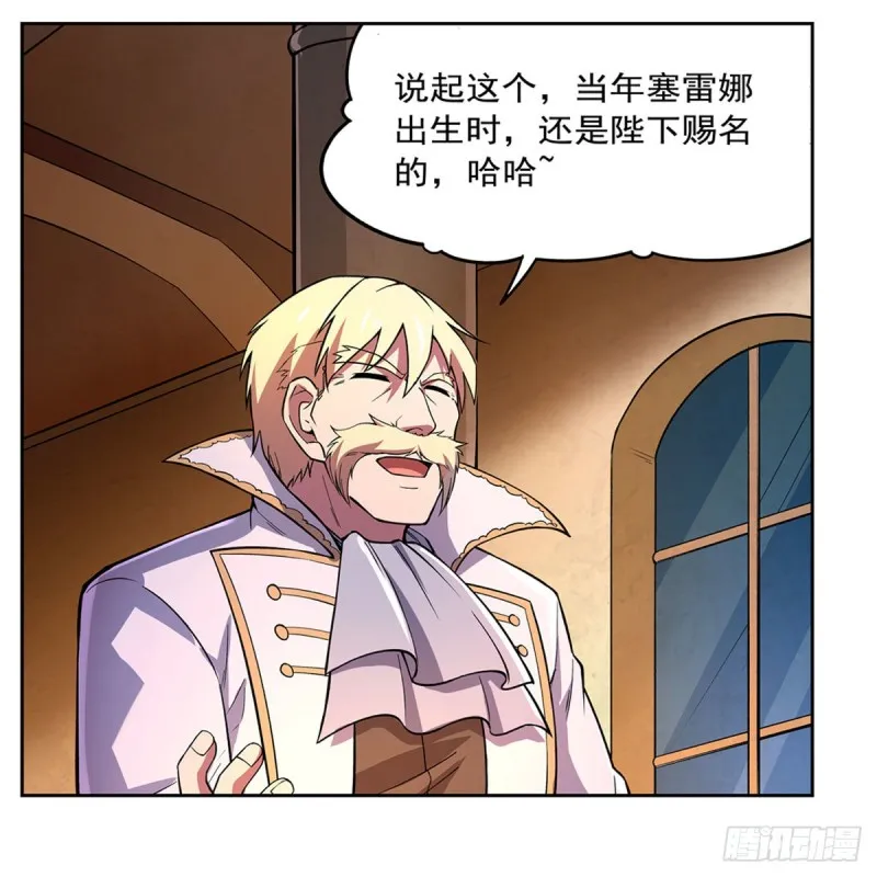 第164话 就这？ 第30页