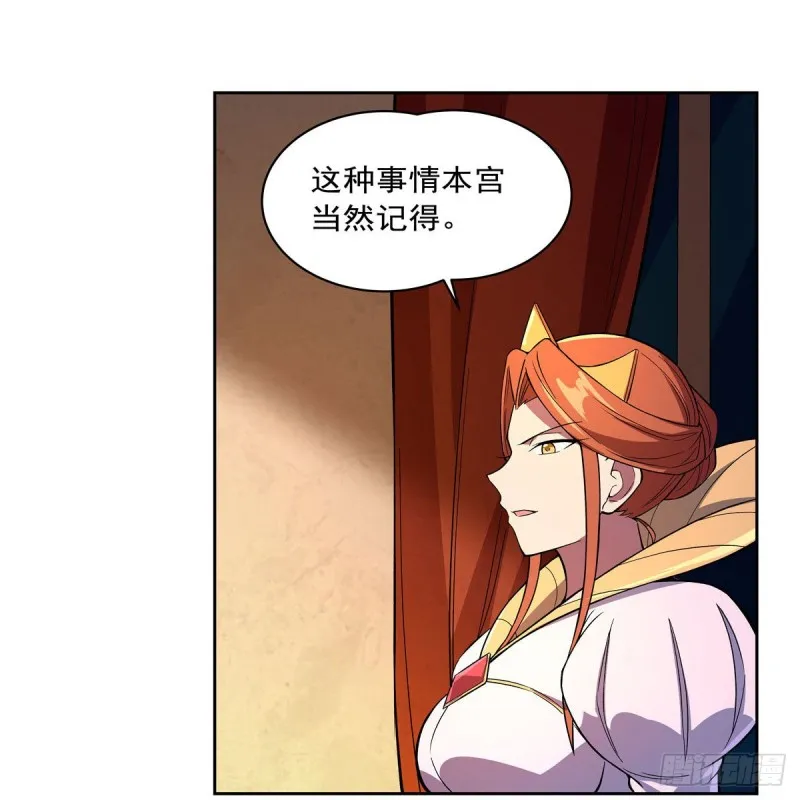 第164话 就这？ 第31页