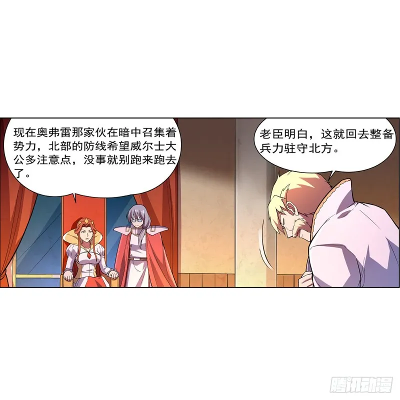 第164话 就这？ 第32页