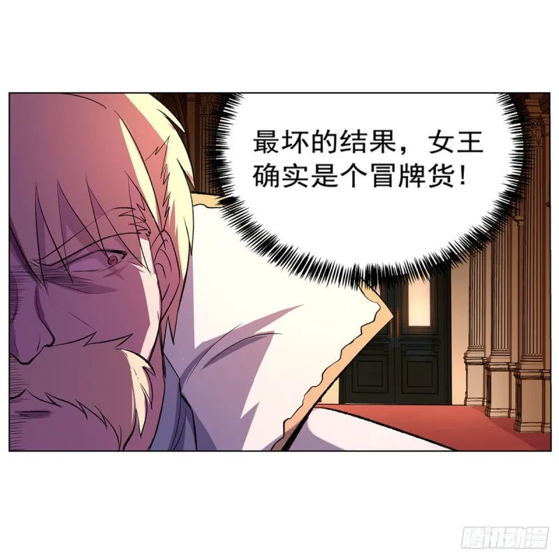 第164话 就这？ 第36页