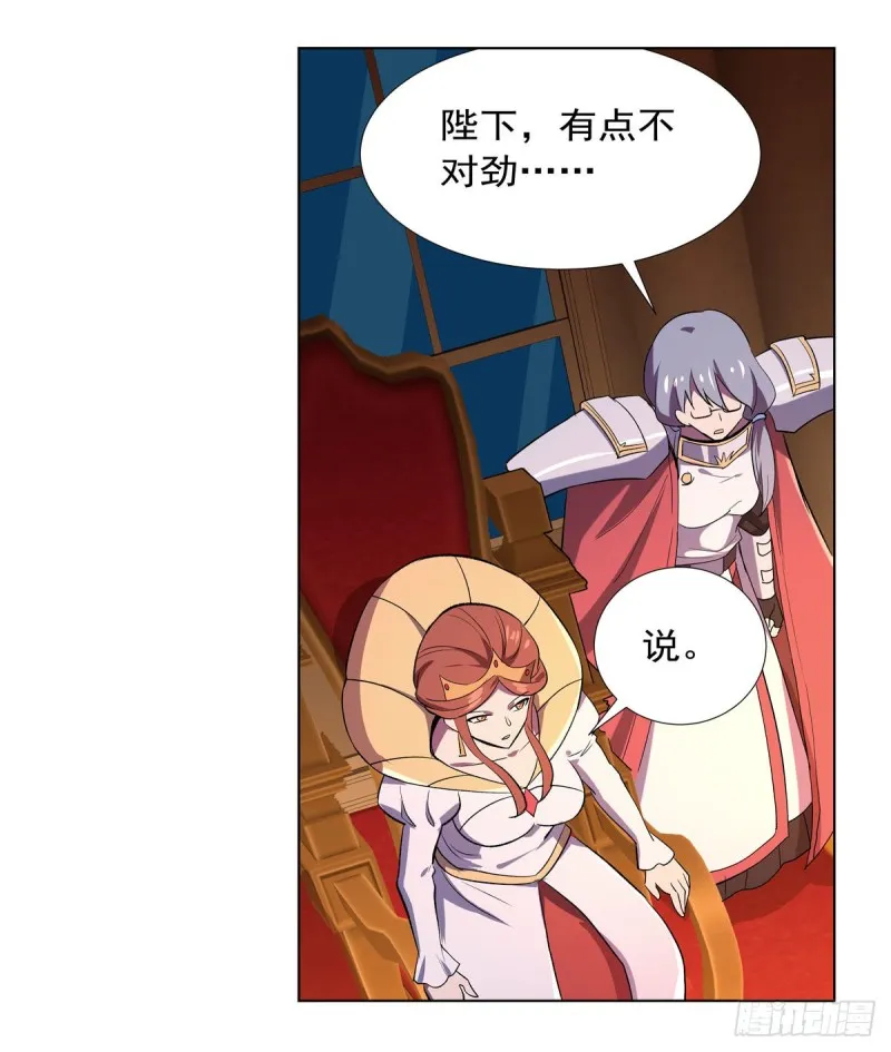 第164话 就这？ 第38页