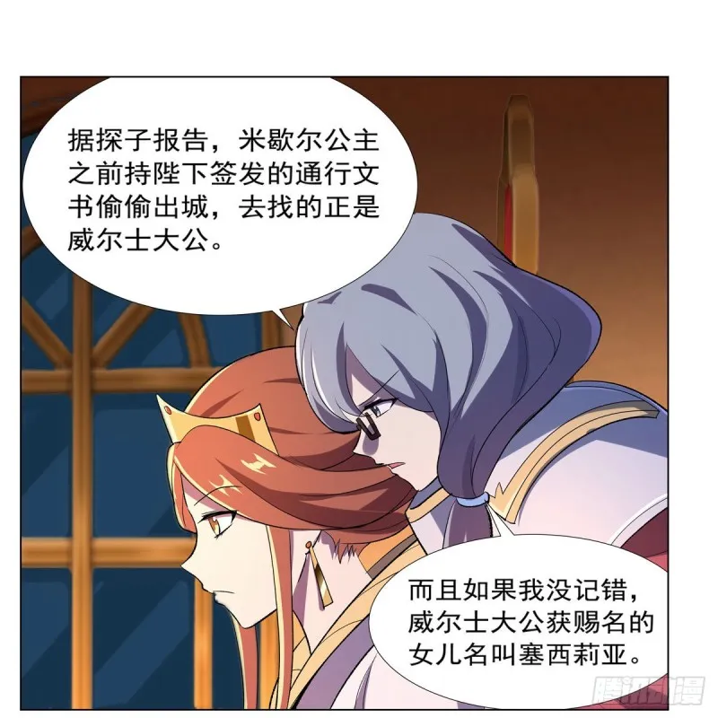 第164话 就这？ 第39页