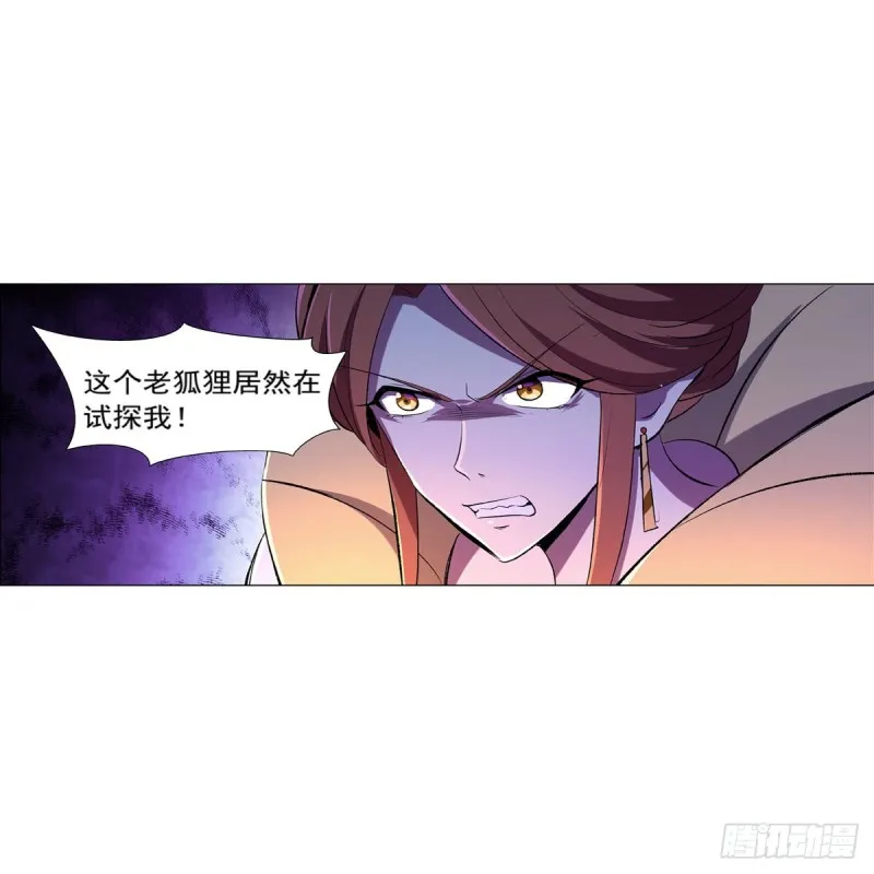 第164话 就这？ 第40页