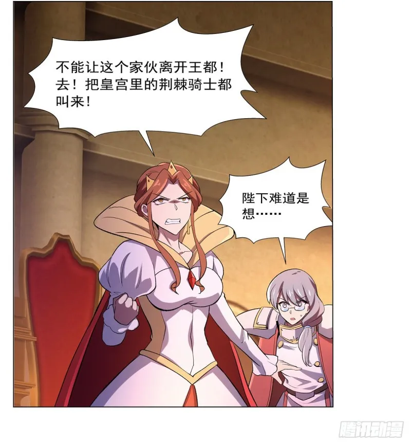第164话 就这？ 第41页