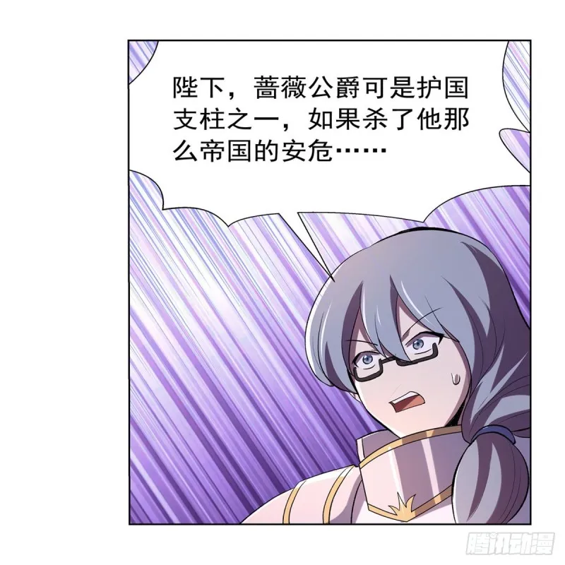 第164话 就这？ 第42页