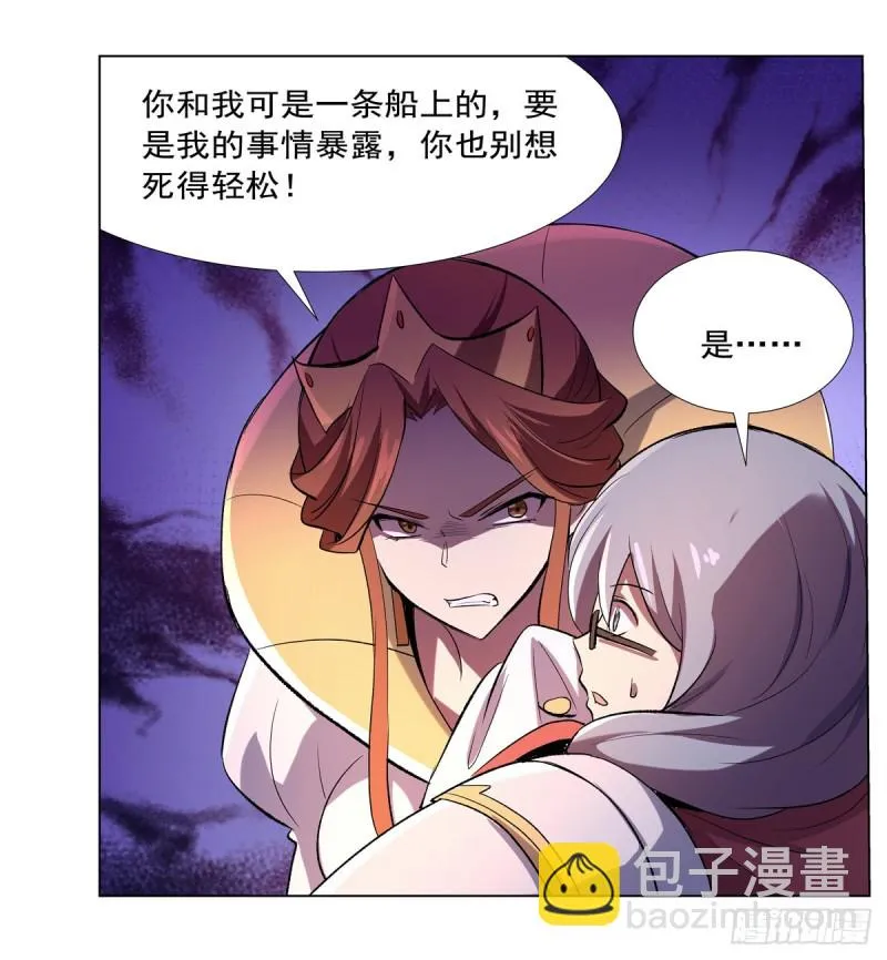 第164话 就这？ 第44页