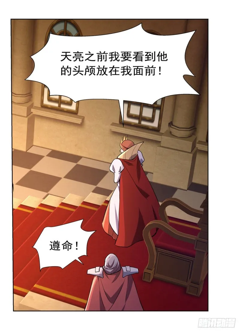 第164话 就这？ 第45页