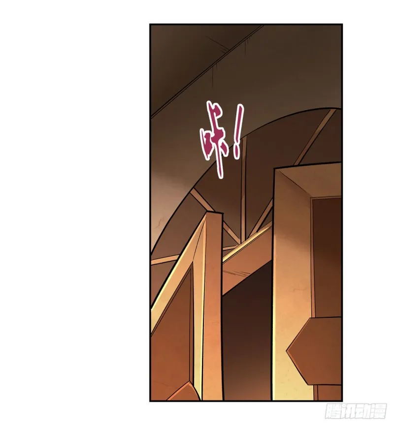 第164话 就这？ 第46页
