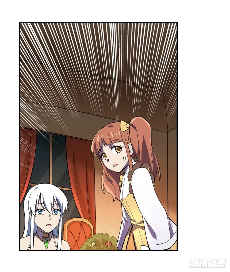 第164话 就这？ 第47页