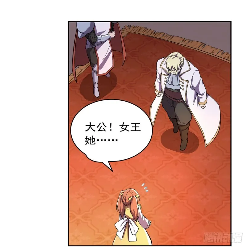 第164话 就这？ 第48页