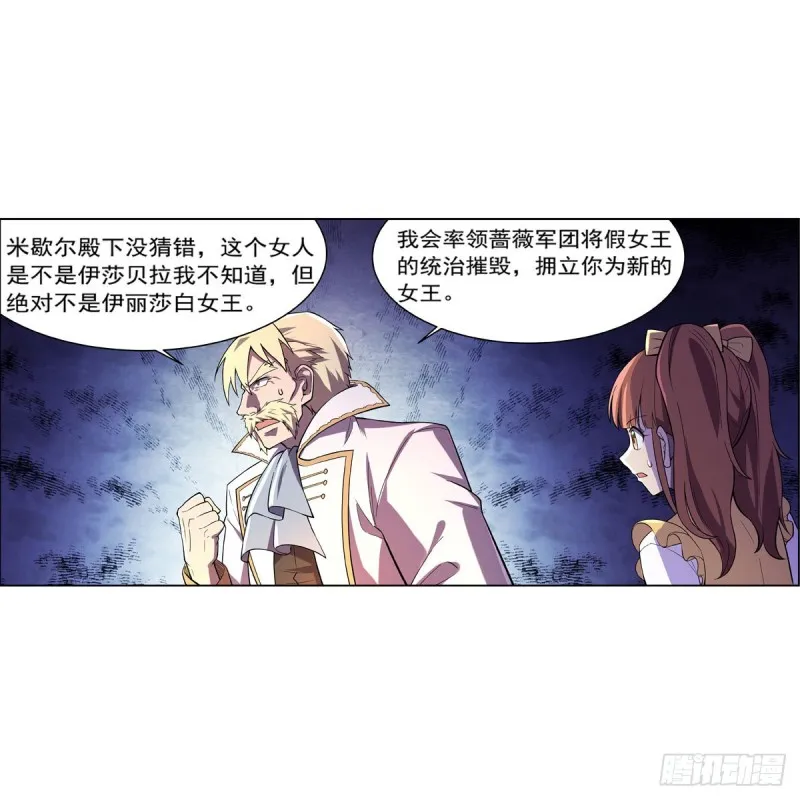 第164话 就这？ 第49页