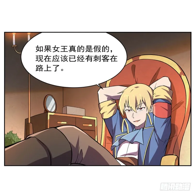 第164话 就这？ 第51页