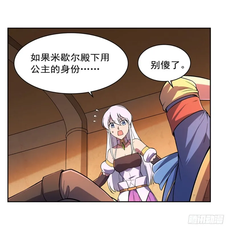 第164话 就这？ 第52页