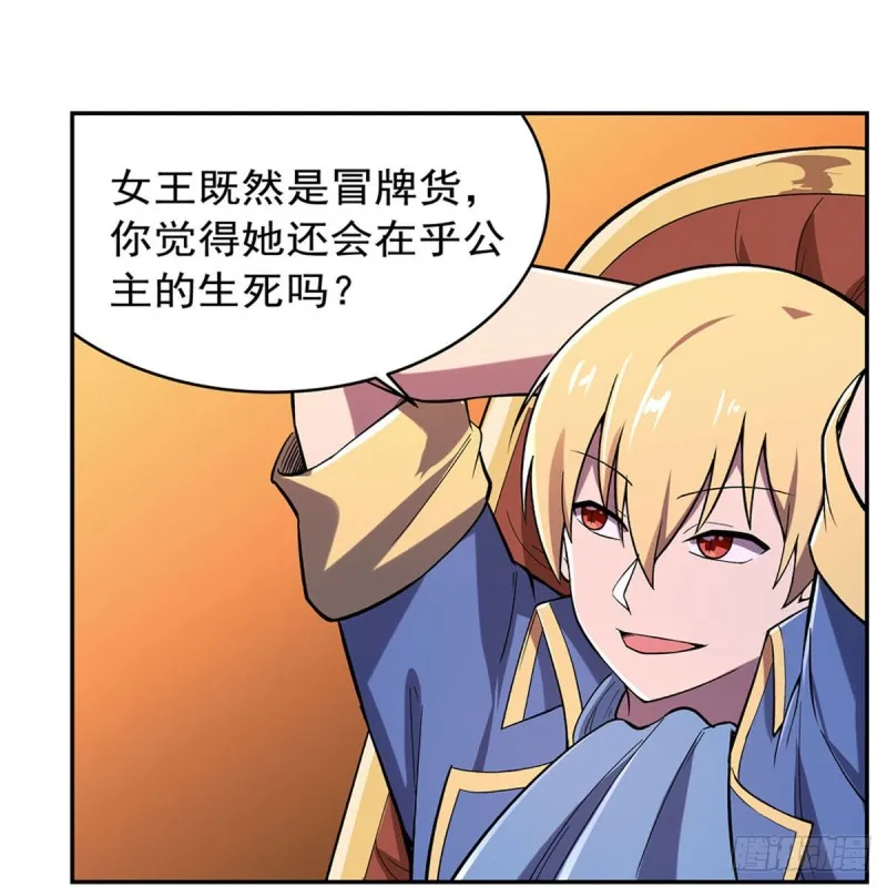 第164话 就这？ 第53页