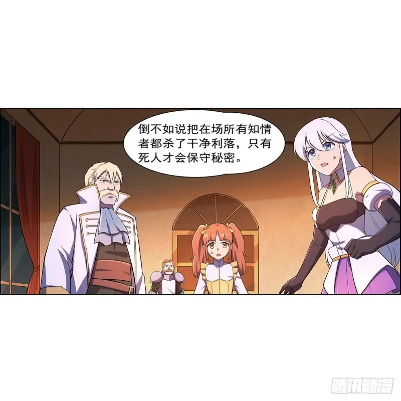 第164话 就这？ 第54页