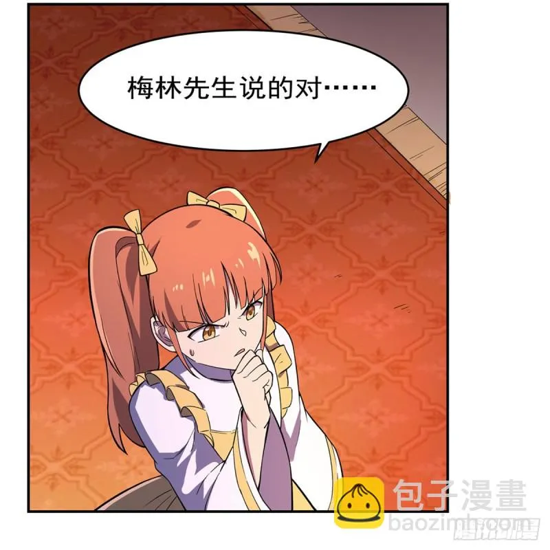 第164话 就这？ 第55页
