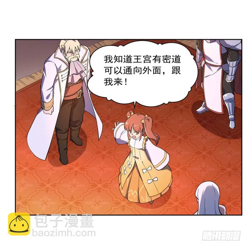 第164话 就这？ 第56页