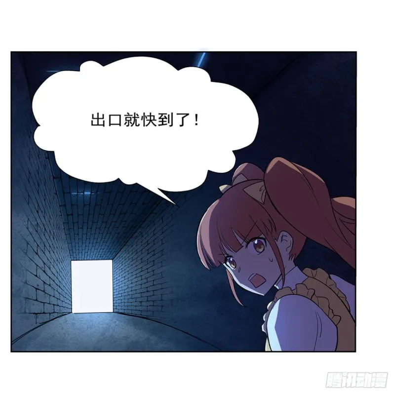 第164话 就这？ 第59页