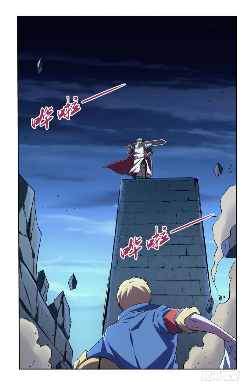 第164话 就这？ 第66页