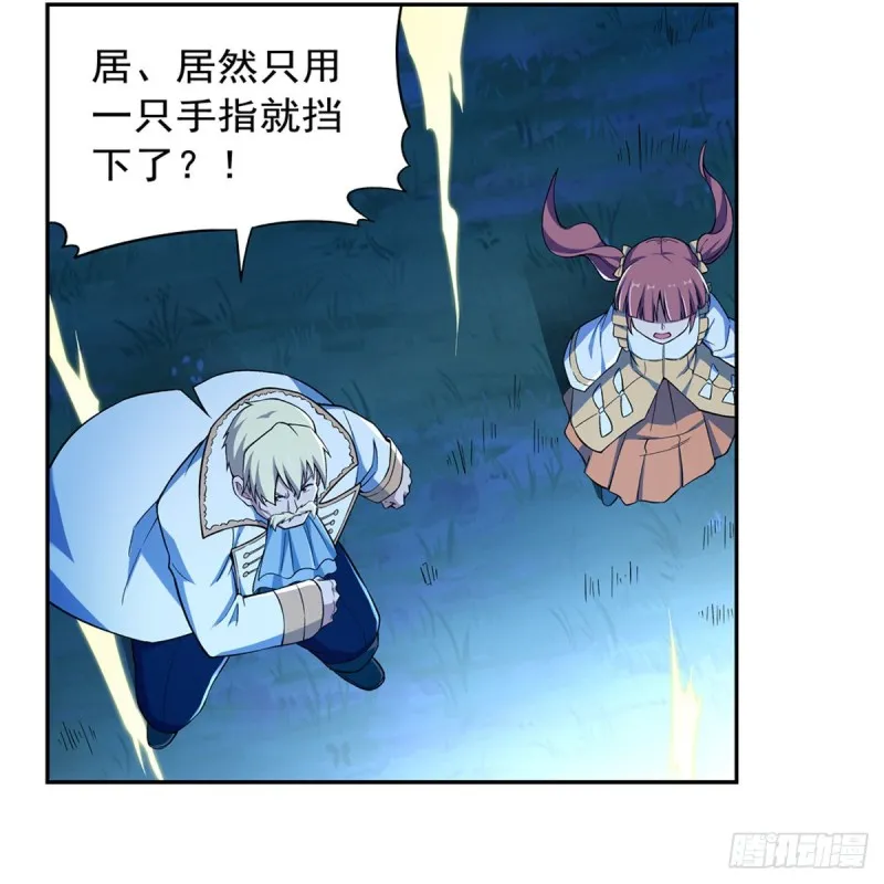 第165话 杀戮之刃 第3页