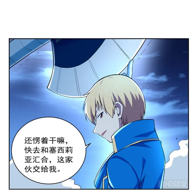 第165话 杀戮之刃 第4页