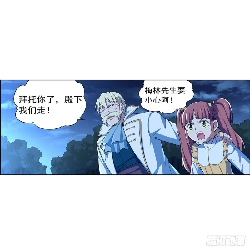 第165话 杀戮之刃 第5页