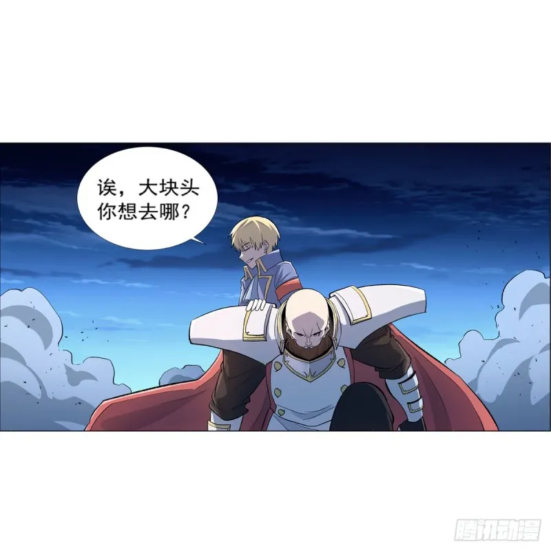 第165话 杀戮之刃 第9页