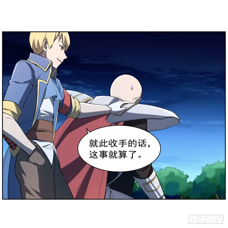 第165话 杀戮之刃 第12页
