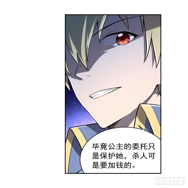 第165话 杀戮之刃 第13页