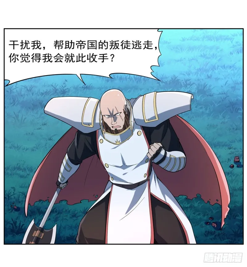 第165话 杀戮之刃 第17页