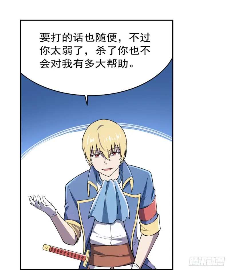 第165话 杀戮之刃 第18页