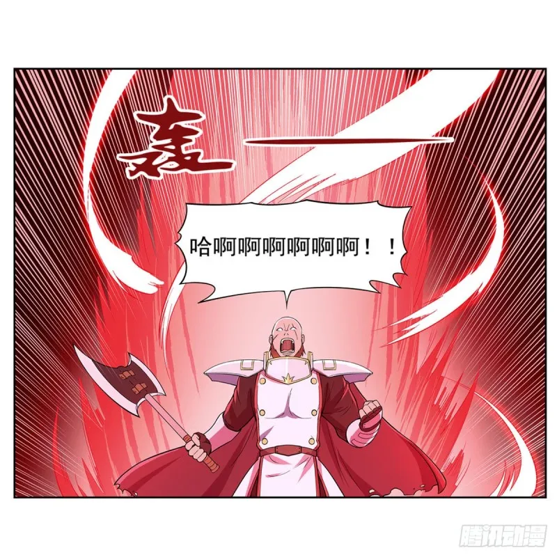 第165话 杀戮之刃 第21页
