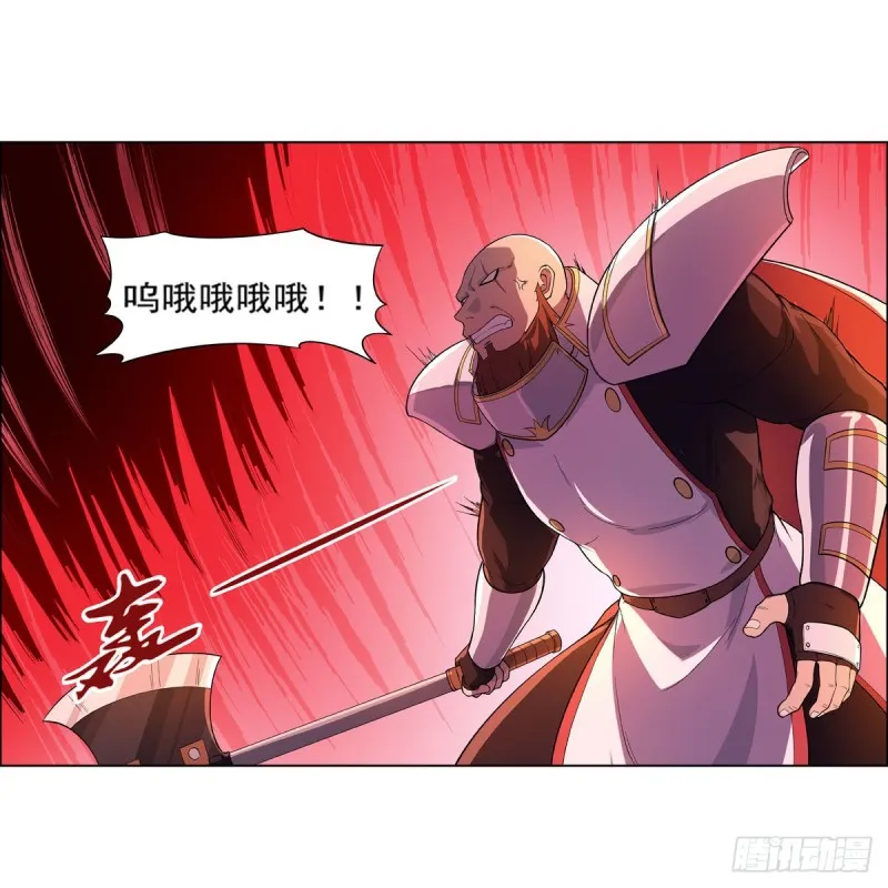 第165话 杀戮之刃 第22页