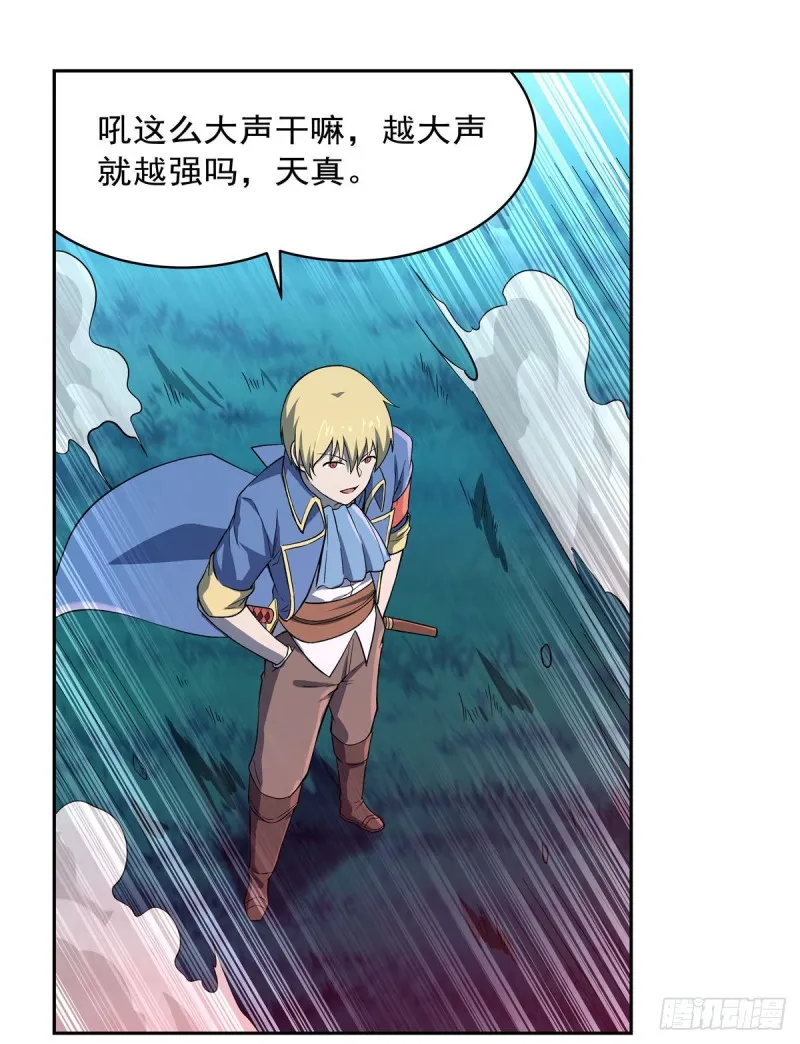 第165话 杀戮之刃 第23页