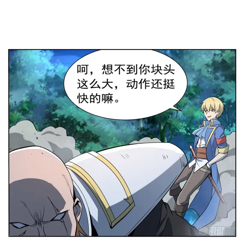 第165话 杀戮之刃 第28页