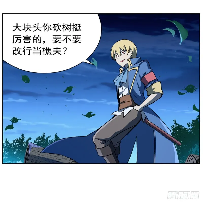 第165话 杀戮之刃 第32页
