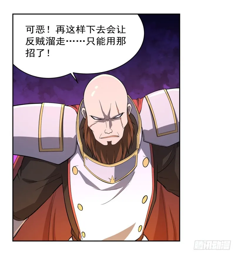 第165话 杀戮之刃 第33页