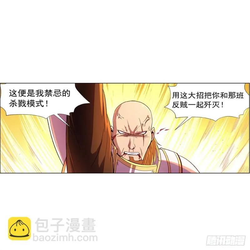 第165话 杀戮之刃 第38页