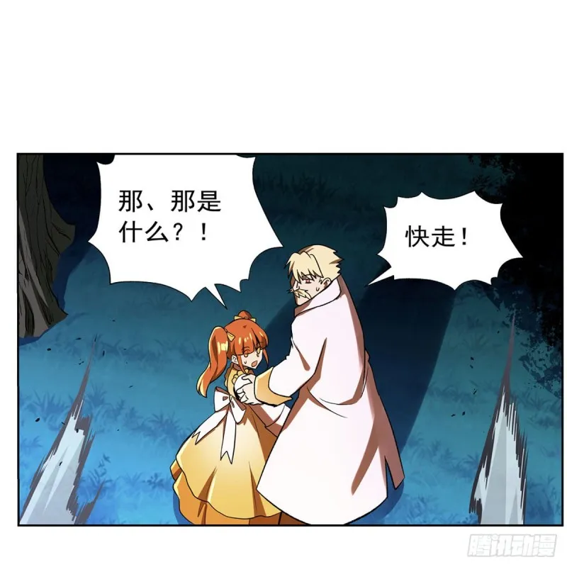 第165话 杀戮之刃 第40页