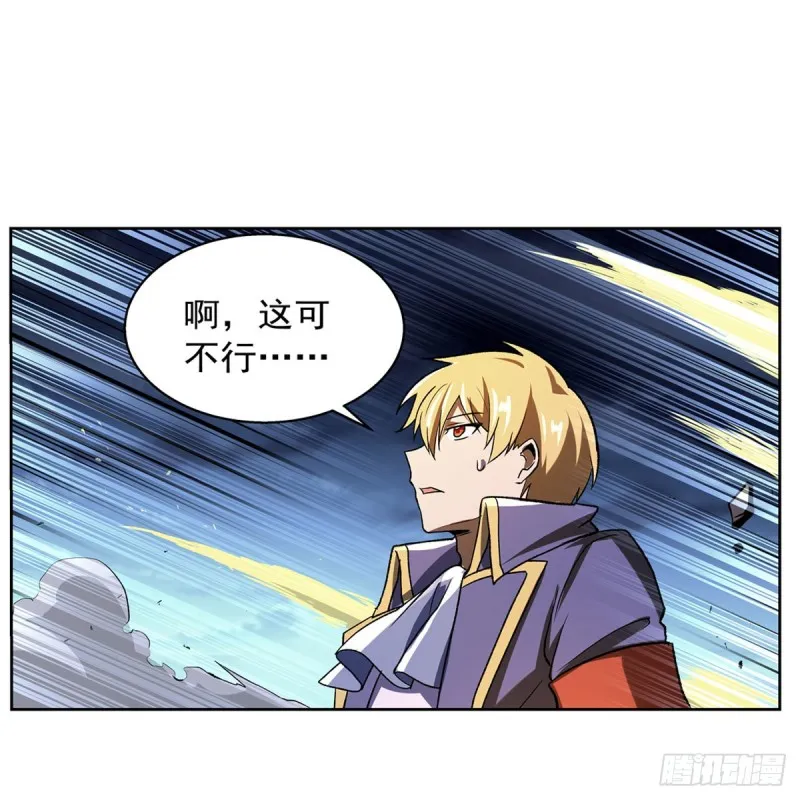 第165话 杀戮之刃 第41页