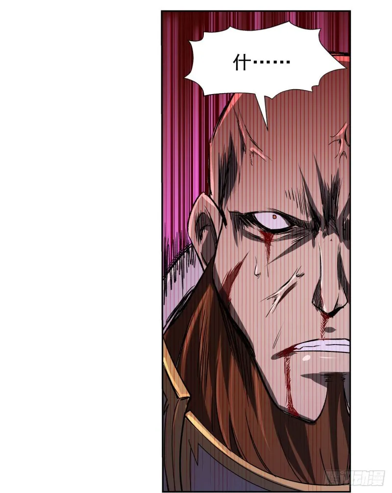 第165话 杀戮之刃 第44页