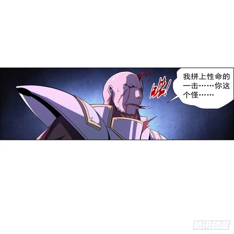 第165话 杀戮之刃 第46页