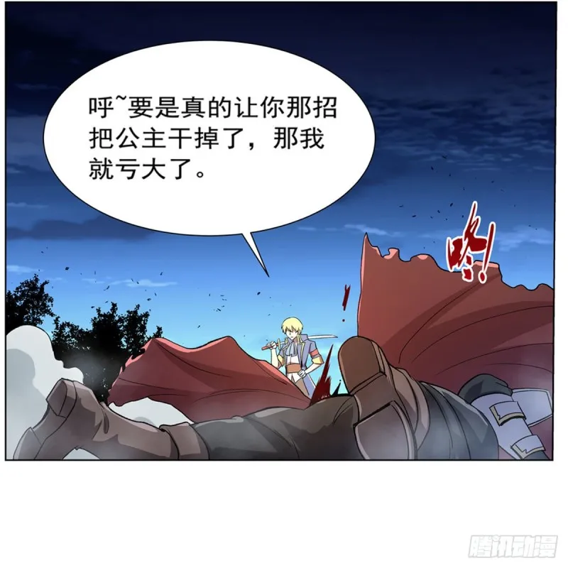 第165话 杀戮之刃 第47页