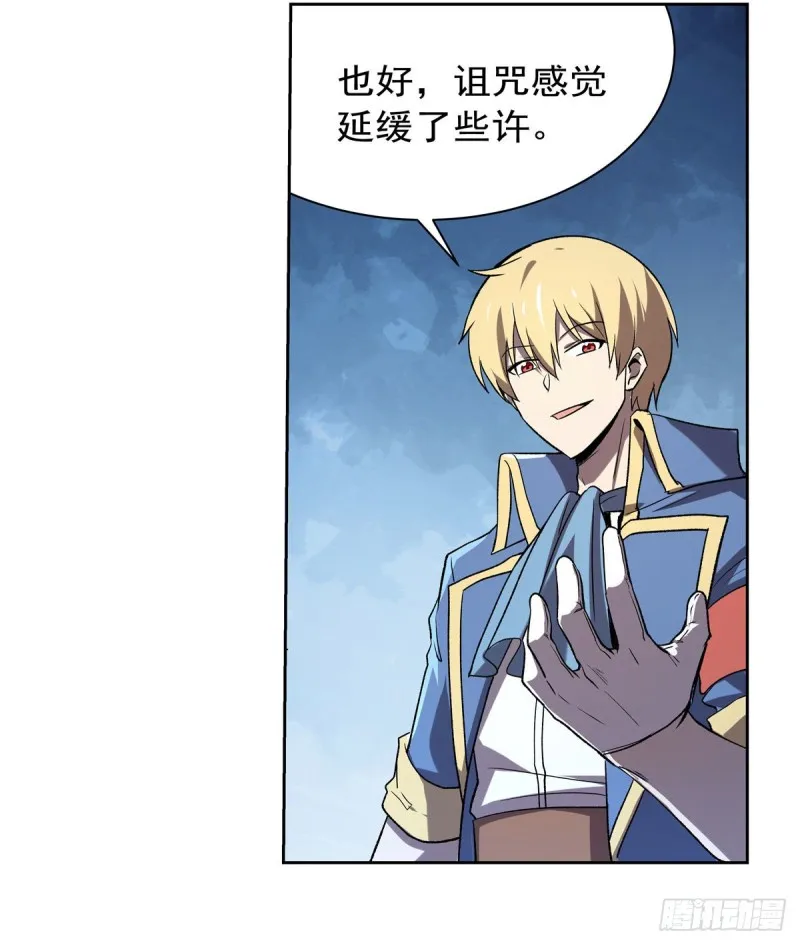 第165话 杀戮之刃 第48页