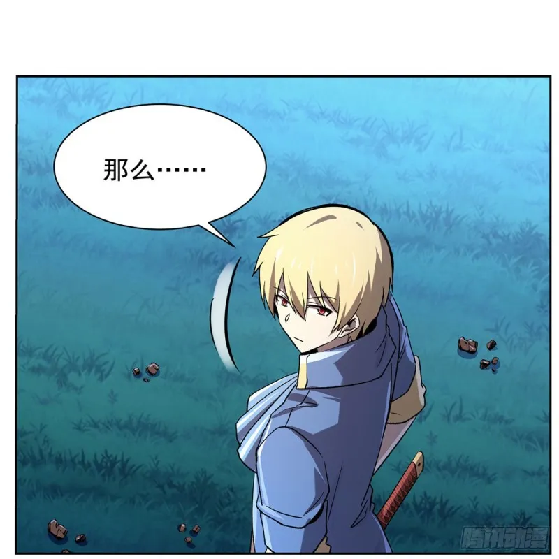 第165话 杀戮之刃 第50页