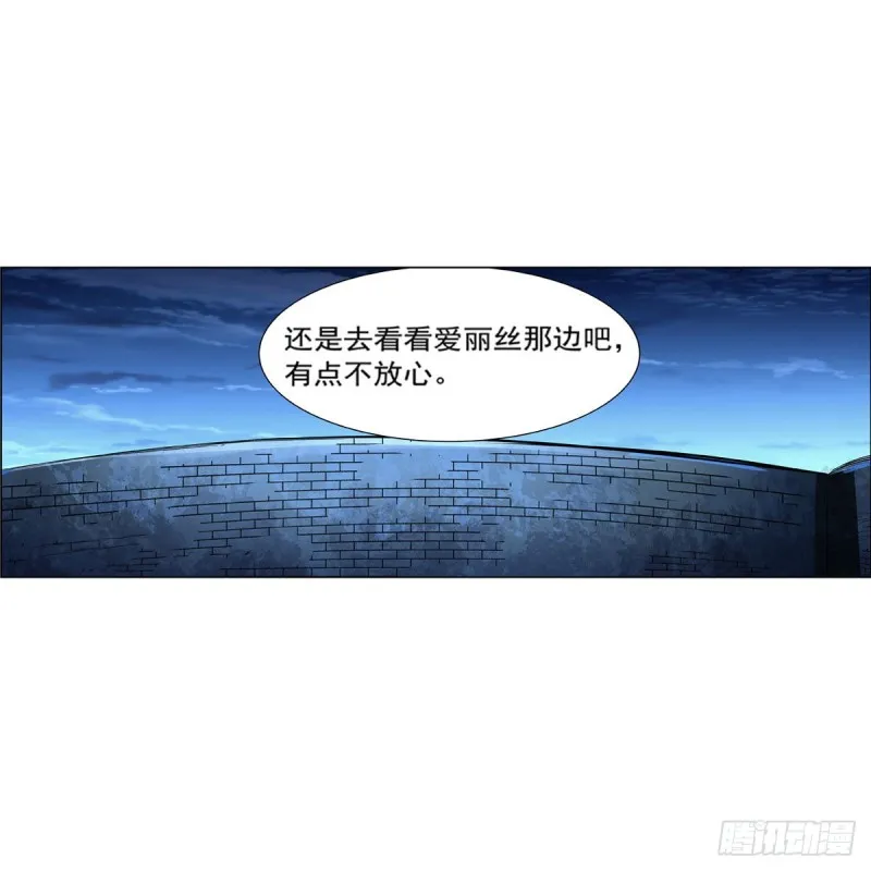 第165话 杀戮之刃 第51页